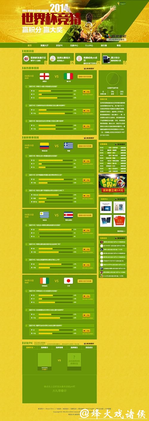 世界杯竞猜入口用户评价汇总 世界杯竞猜入口用户评价汇总