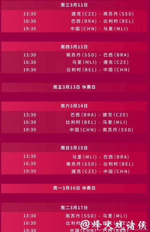 2026世界杯比赛直播平台详细推荐 2026世界杯比赛直播平台详细推荐