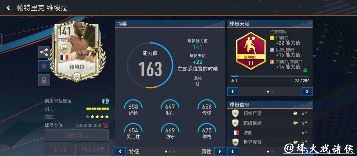 推荐优质世界杯比赛数据平台