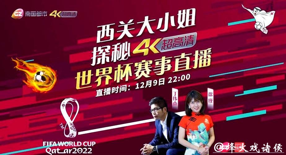 实时解说:世界杯文字直播 实时解说:世界杯文字直播