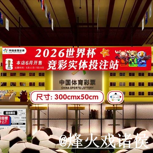 美加墨世界杯外围盘口入口推荐,盘口查看和访问方式别找错 美加墨世界杯外围盘口入口推荐,盘口查看和访问方式别找错