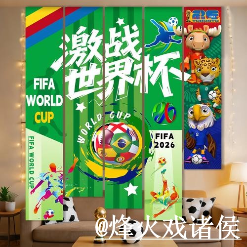 美加墨世界杯决赛买球APP经验分享，备用网址和新手使用别忽略